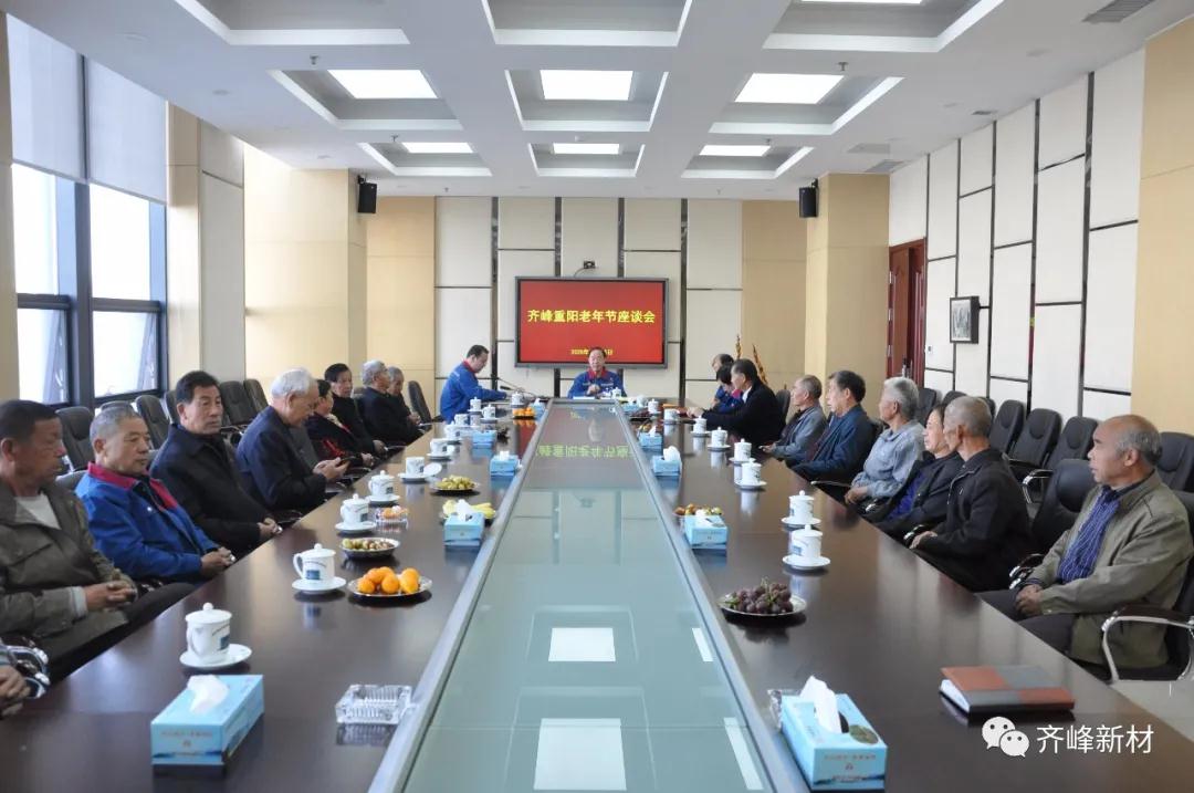 2020年10月25日，公司召开JDB电子重阳老年节座谈会