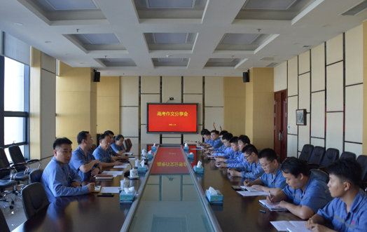 2023年8月23日，公司召开高考作文分享会