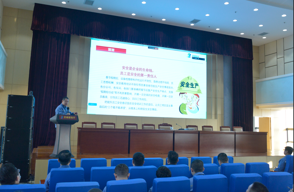 2025年2月3日李安东总经理为干部职工作安全培训，上好“开工第一课”