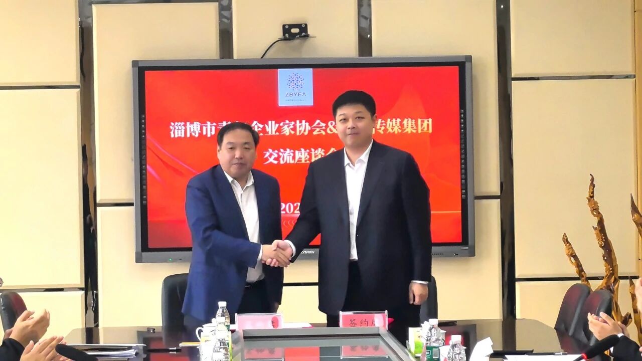 淄博传媒集团、市青年企业家协会交流座谈会在JDB电子新材举行